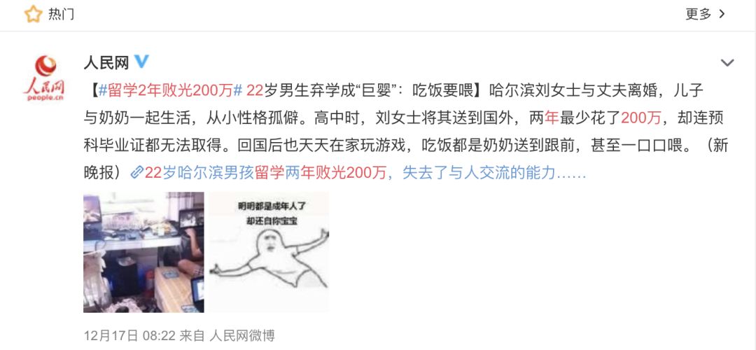 留學兩年敗光200w，22歲還要被喂飯！敗家是所有留學生撕不去的標籤。。。 留學 第2張