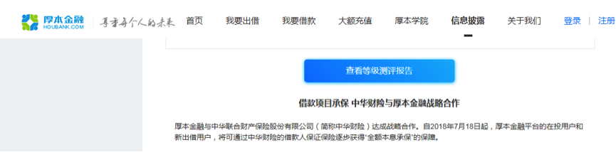 厚本金融被立案，股东红杉资本曾投资多家P2P平台