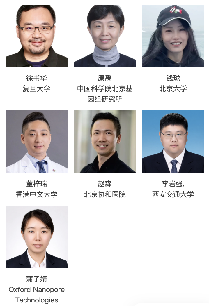 斑马鱼携手Oxford Nanopore邀您参加 WYMM Tour全球巡回活动北京站