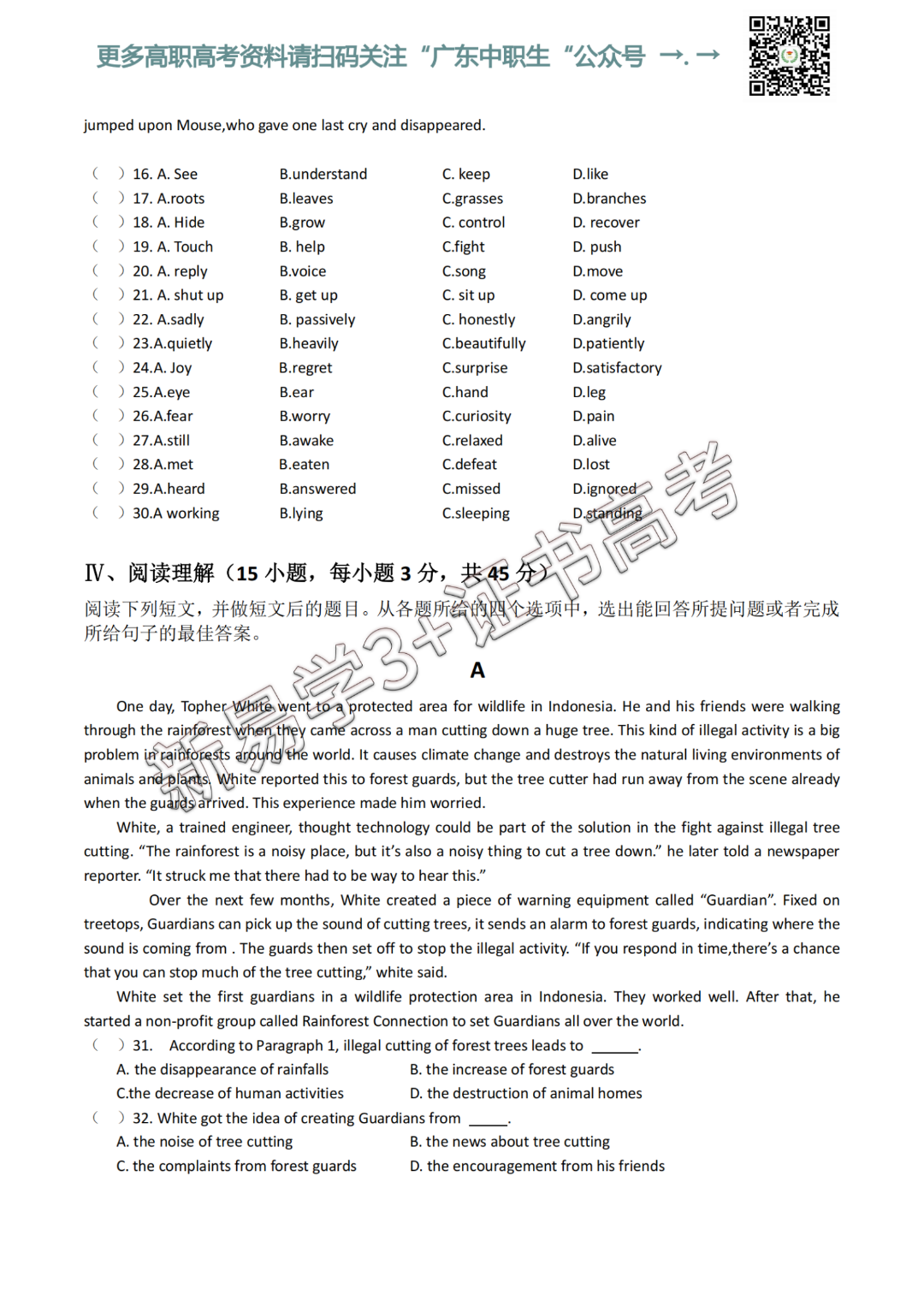 英语试卷_02.png
