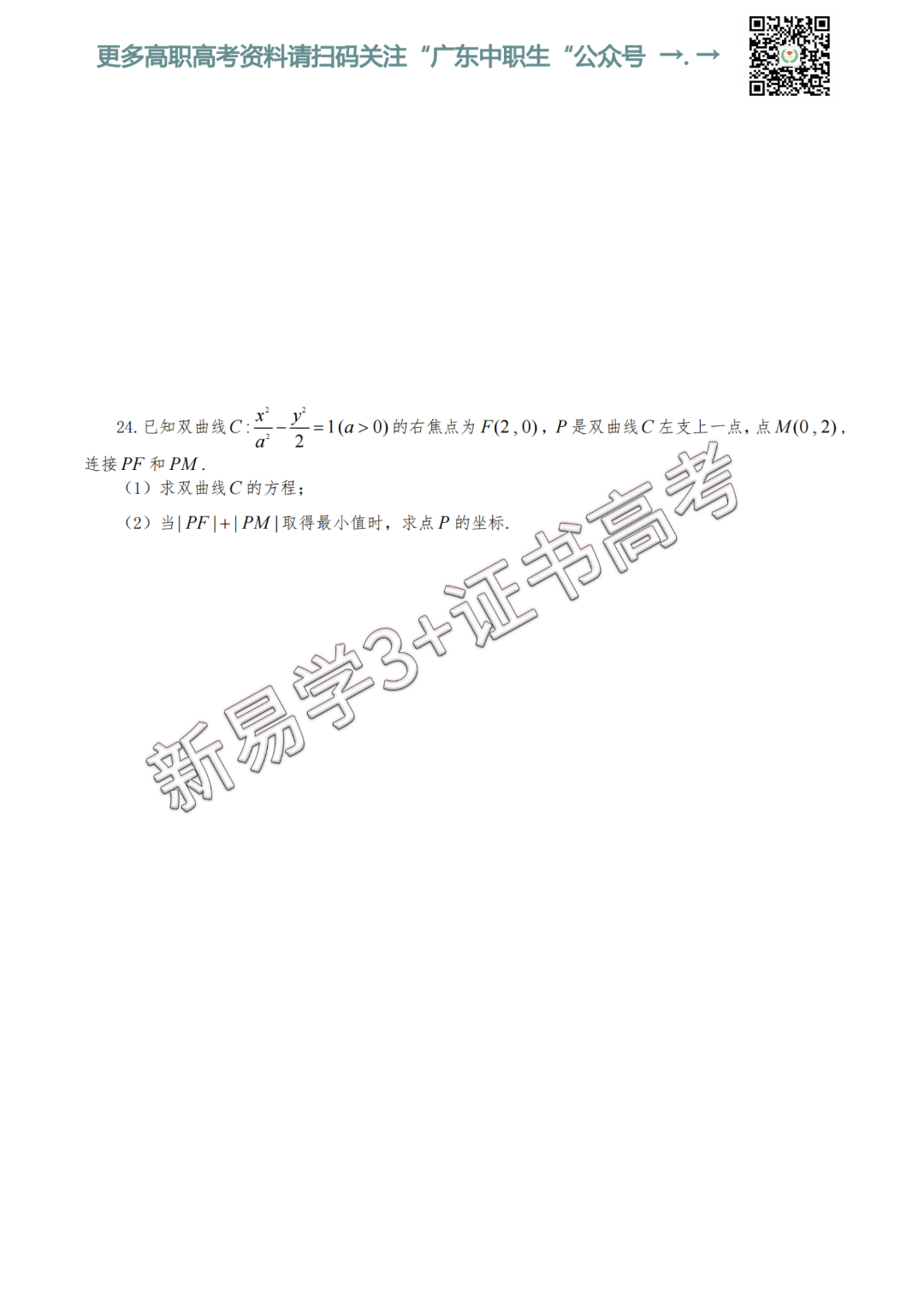数学试题_03.png