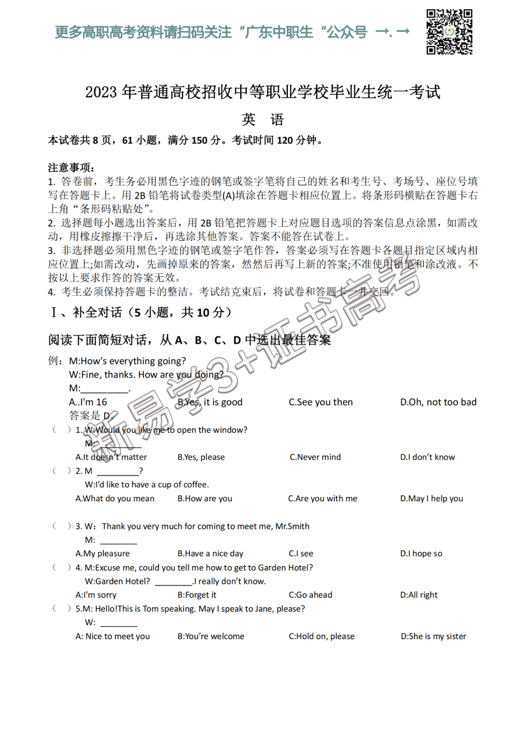 英语试卷_00.png
