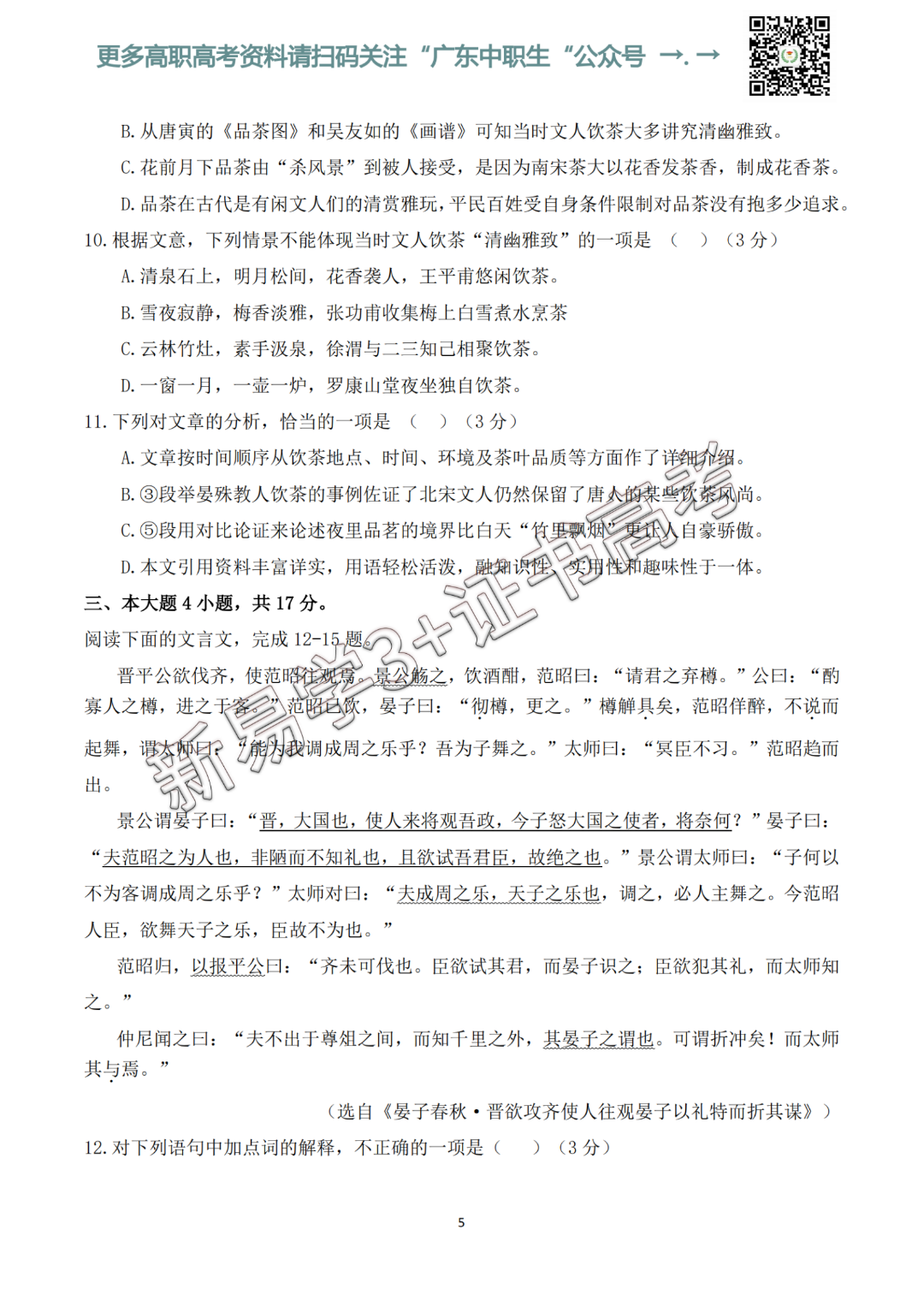 语文试卷_04.png