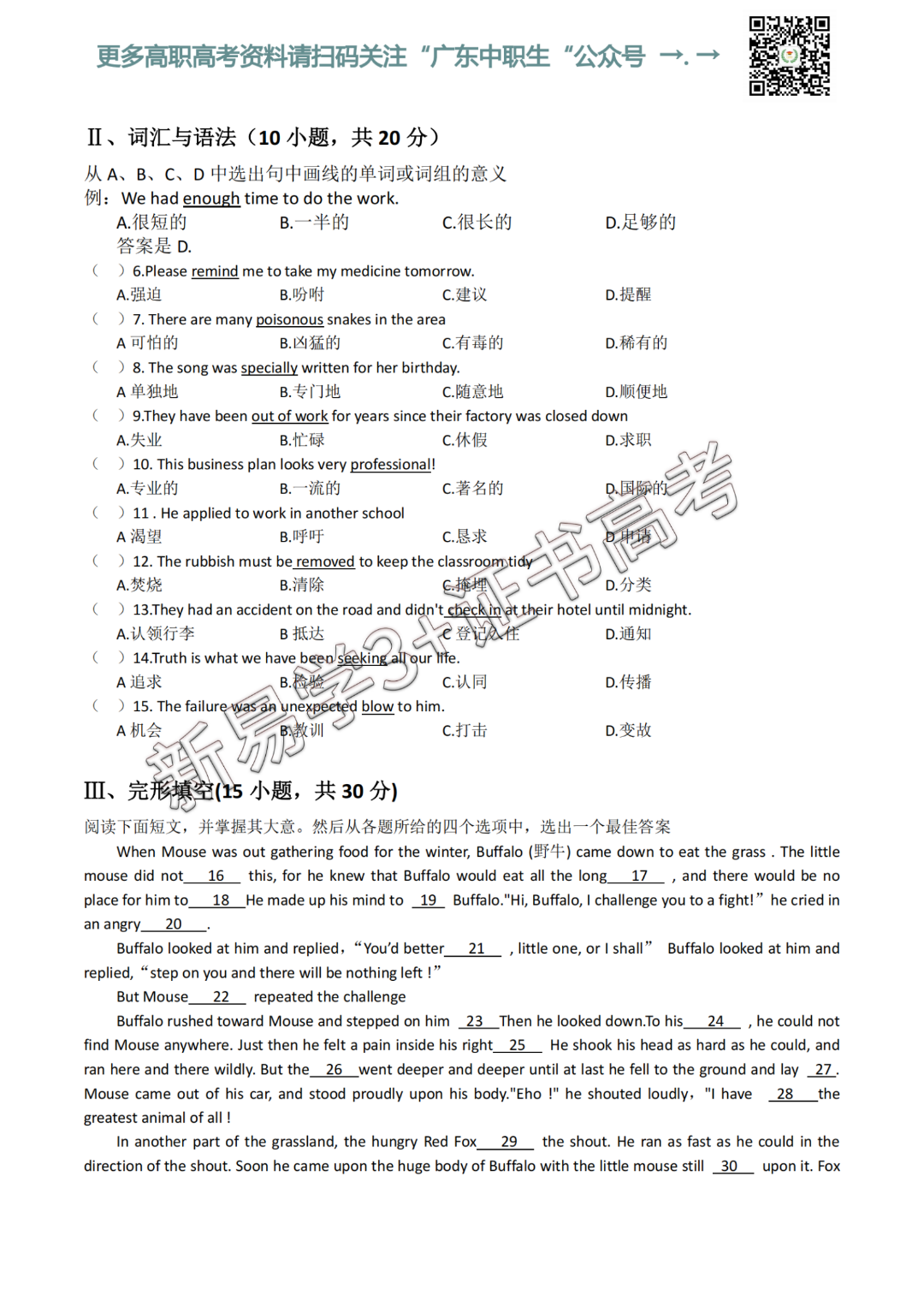 英语试卷_01.png