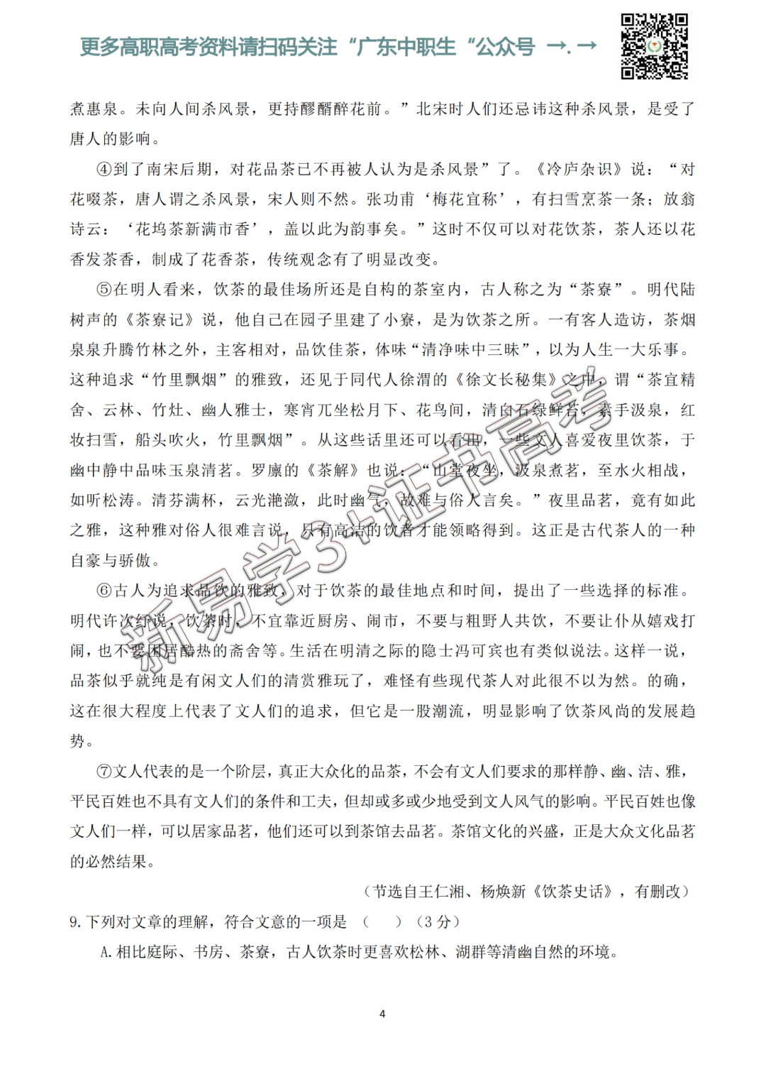 语文试卷_03.png