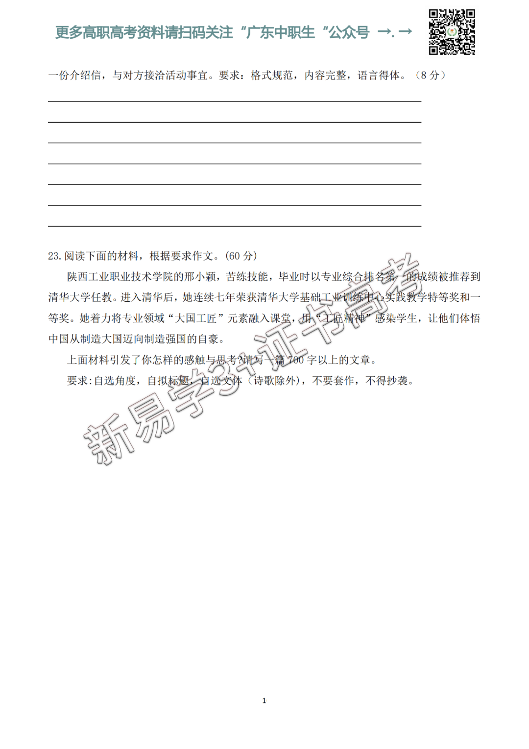 语文试卷_09.png