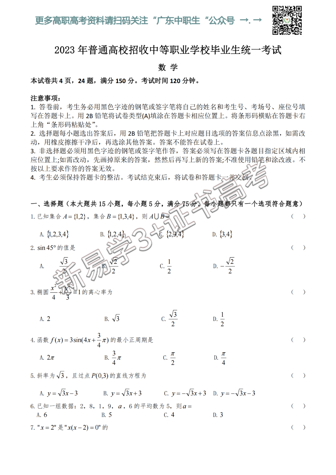 数学试题_00.png