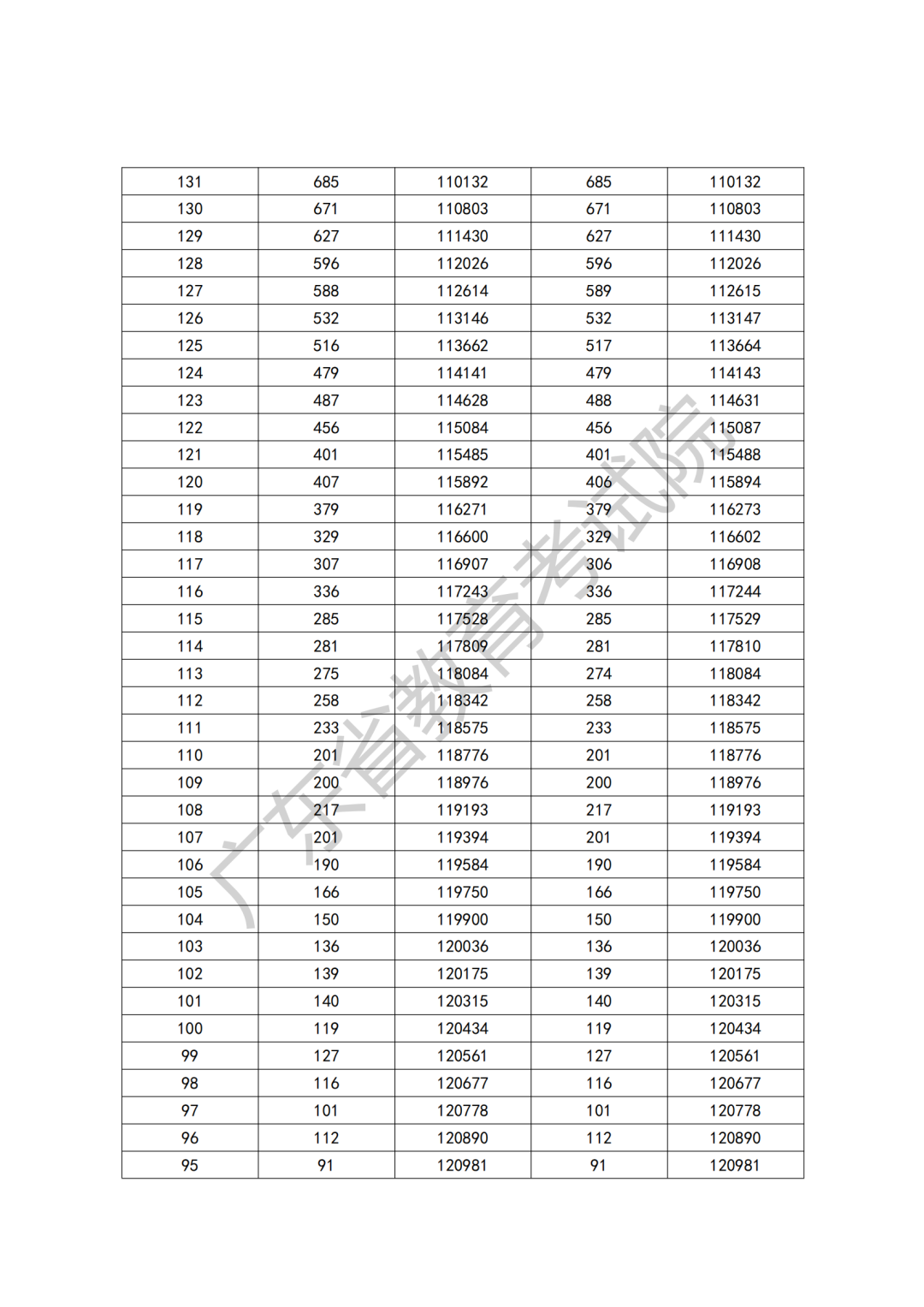 附件1-9.pdf_56.png
