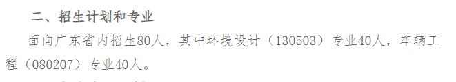 2024年汕尾職業(yè)技術(shù)學院錄取分數(shù)線及要求_汕尾技術(shù)學院專業(yè)錄取分數(shù)線_汕尾職業(yè)技術(shù)學院投檔線