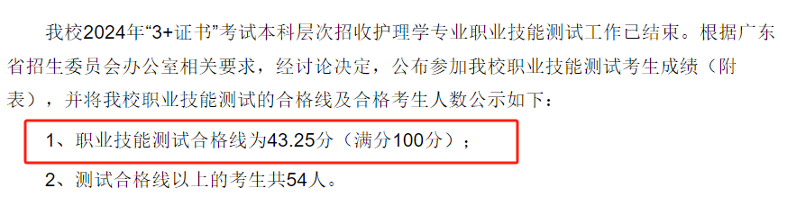 2024年汕尾職業(yè)技術(shù)學院錄取分數(shù)線及要求_汕尾職業(yè)技術(shù)學院投檔線_汕尾技術(shù)學院專業(yè)錄取分數(shù)線