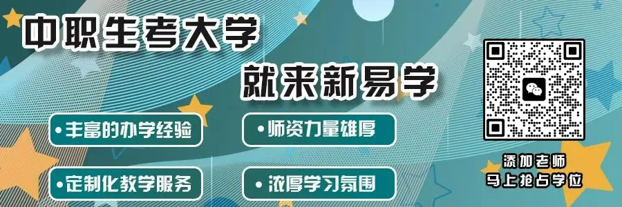 中技中专职高区别与相同点解析，是否均可报考3证书考试