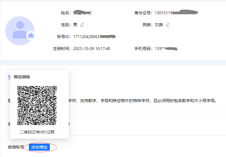 QQ截图20240614224225
