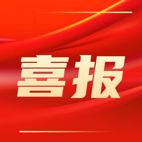 喜报丨集团乡村产业发展案例成功入选我省乡村振兴最佳创新实践案例