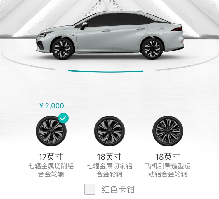 630公里續航，不是Aion.S的絕對關注點 汽車 第11張