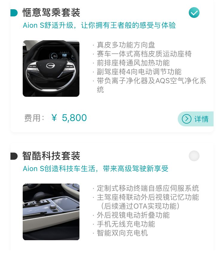 630公里續航，不是Aion.S的絕對關注點 汽車 第13張