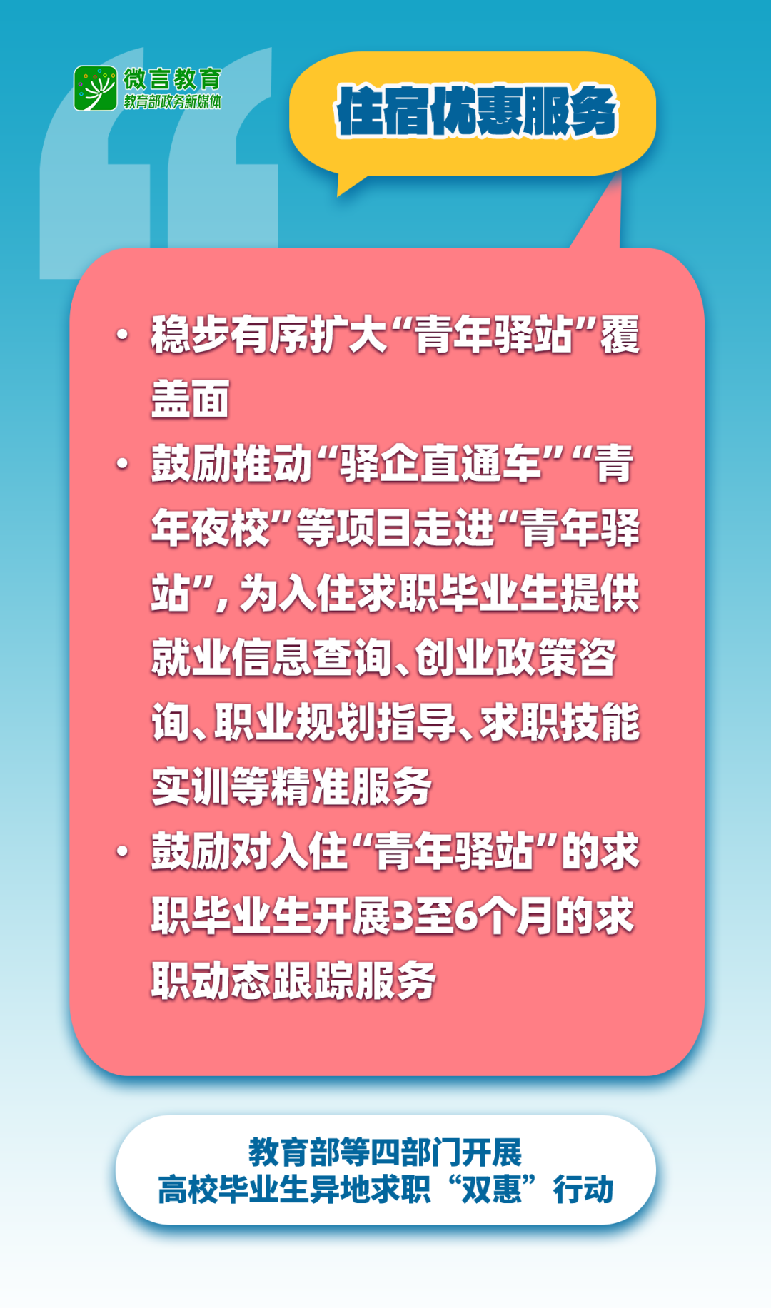 ""