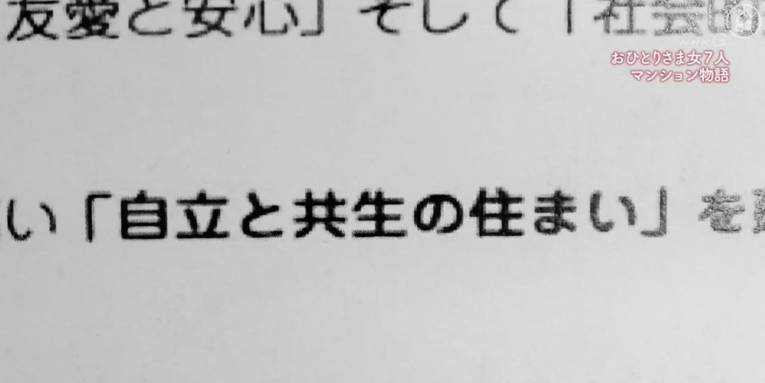 相親網站比較  一輩子沒結婚，7個單身女生買房同居10年，把老年生活過成了詩 情感 第37張