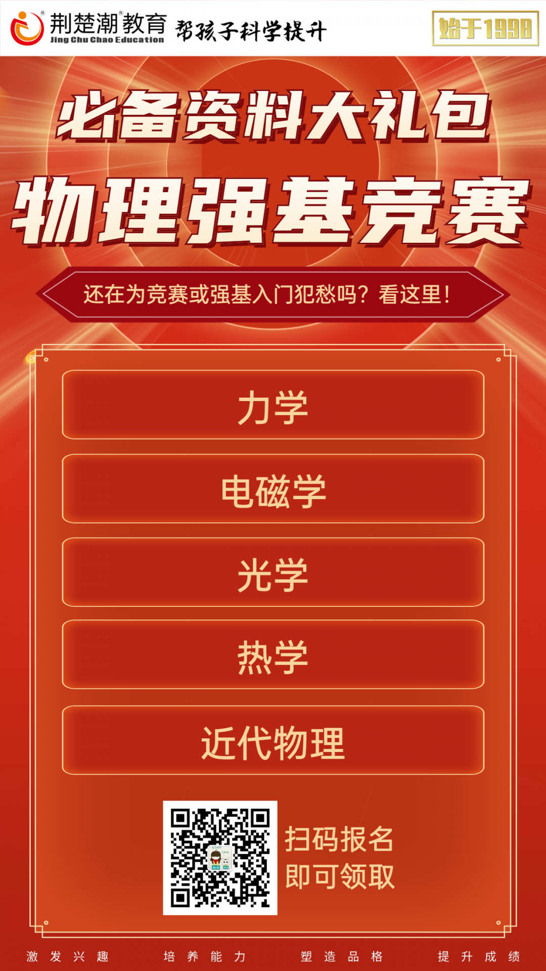 武汉各高中年后签约时间出炉，这些名高今起可到校！