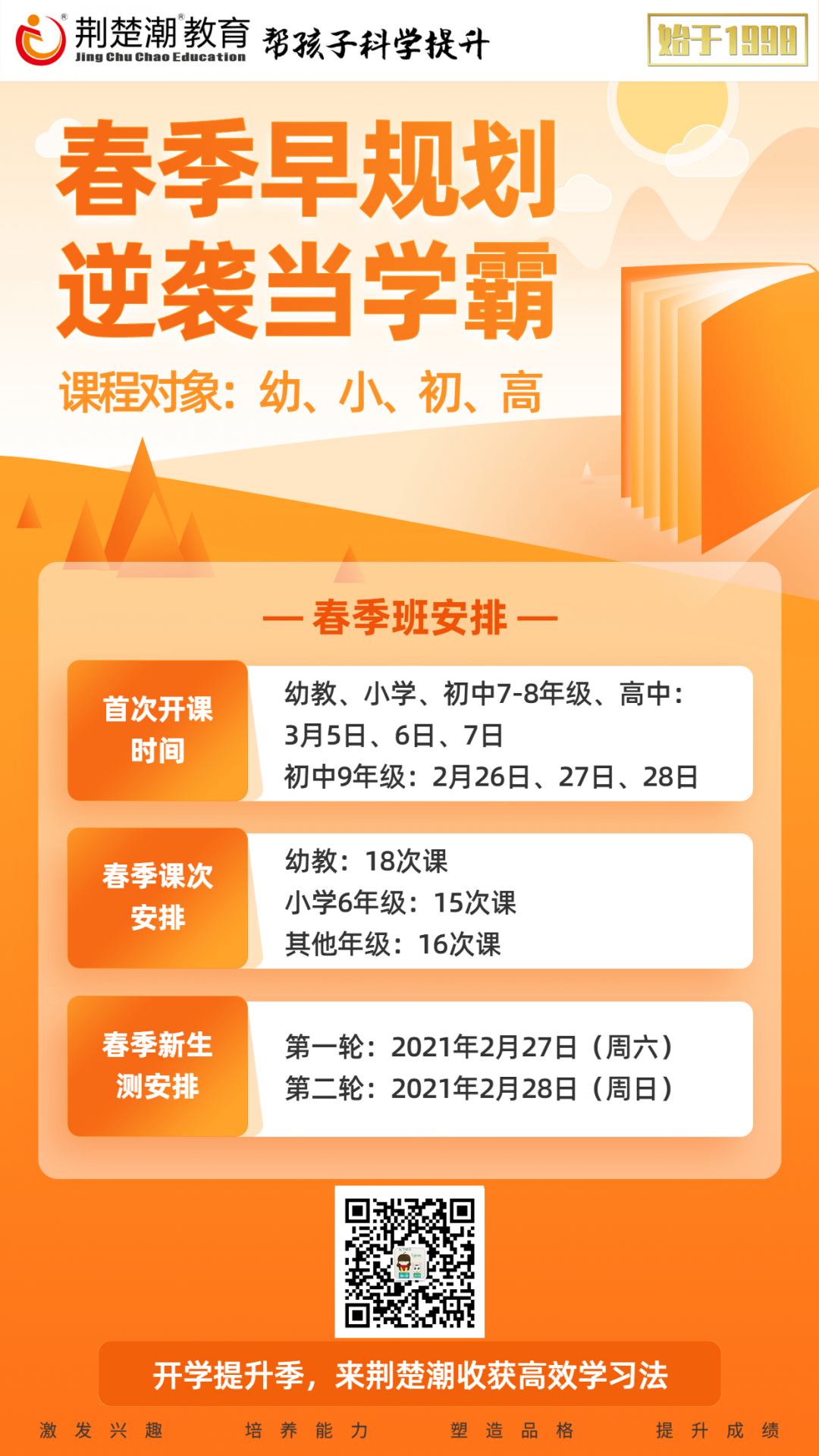 武汉各高中年后签约时间出炉，这些名高今起可到校！