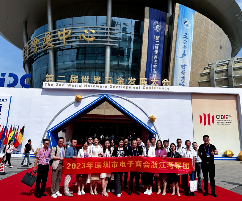 深圳华强百城计划丨走进浙江金华赋能地区产业高质量发展 深圳华强百城计划丨走进浙江金华赋能地区产业高质量发展