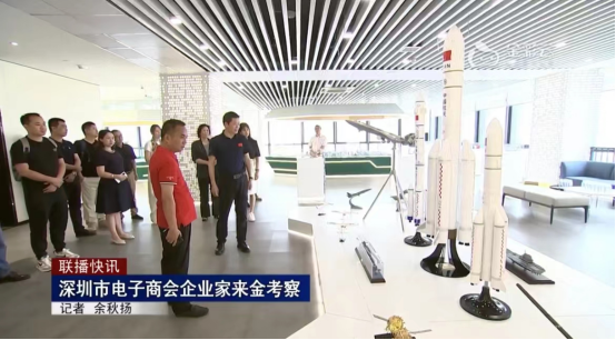 深圳华强百城计划丨走进浙江金华赋能地区产业高质量发展 深圳华强百城计划丨走进浙江金华赋能地区产业高质量发展
