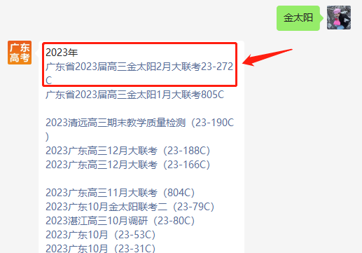 2023廣東高三2月大聯(lián)考（23-272C）語文試題及答案