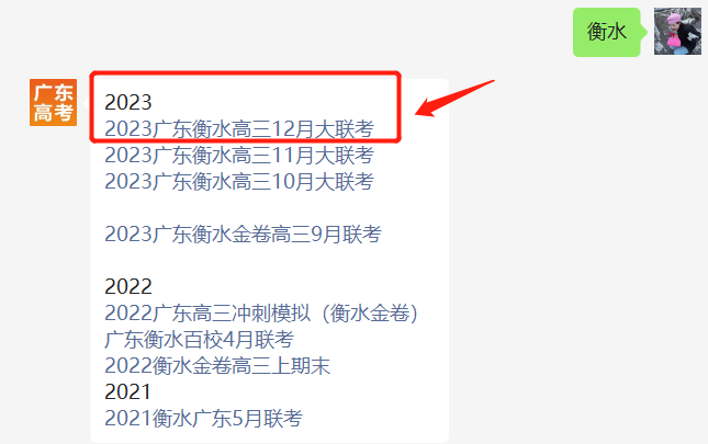 2023廣東衡水金卷高三12月聯(lián)考英語試題及答案