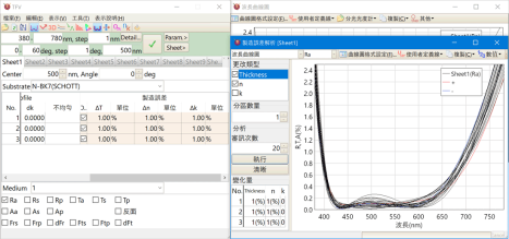 ThinFilm View 光学薄膜设计软件介绍的图12