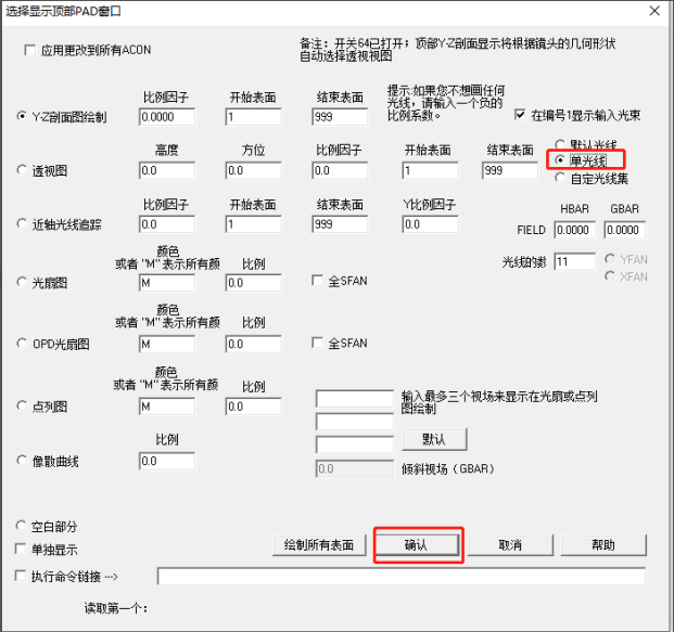 SYNOPSYS 光學設計軟件課程十八：什么是好光瞳？的圖20