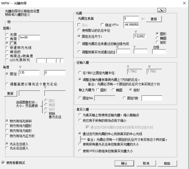SYNOPSYS 光學設計軟件課程十八：什么是好光瞳？的圖16