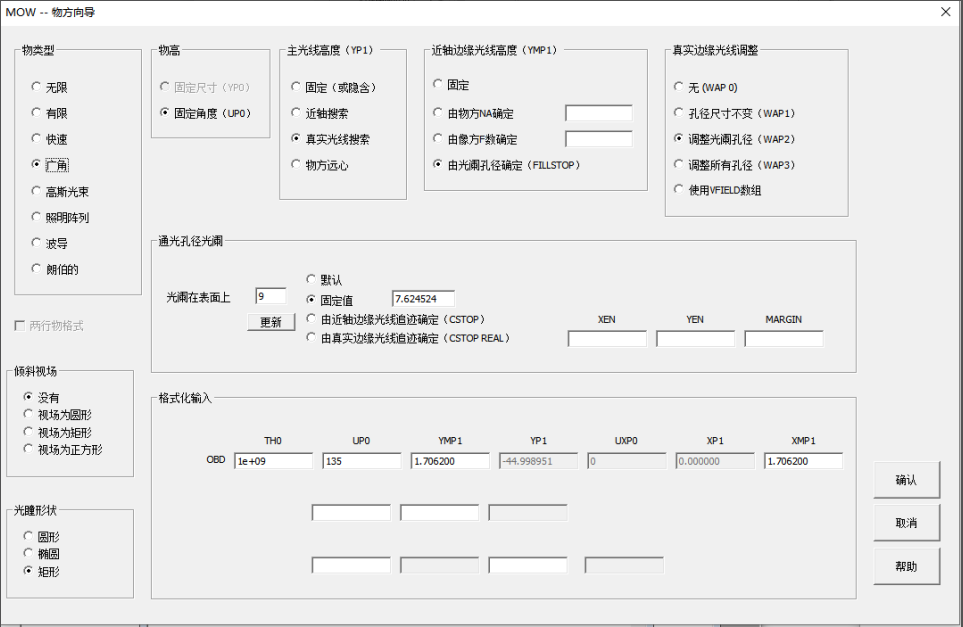 SYNOPSYS 光學設計軟件課程十八：什么是好光瞳？的圖17