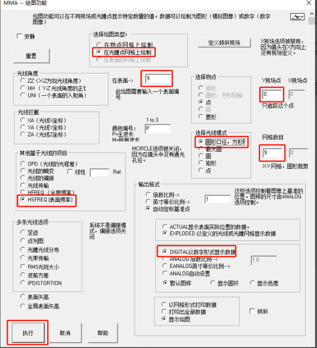 SYNOPSYS 光学设计软件课程十九：DOE 在现代镜头设计中的应用的图13