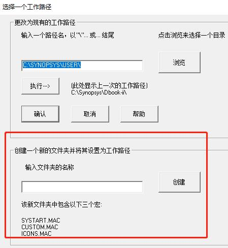 有问必答 | 关于SYNOPSYS 中命令设计模块问题汇总八的图3