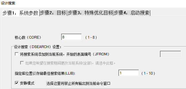 探索 SYNOPSYS 的功能的圖41