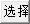 探索 SYNOPSYS 的功能的圖4