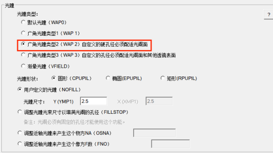 如何在 SYNOPSYS 中使用光線追跡的圖7