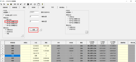 如何在 SYNOPSYS 中使用光線追跡的圖6