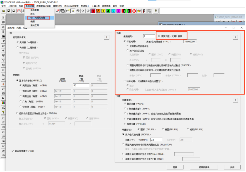 如何在 SYNOPSYS 中使用光線追跡的圖3