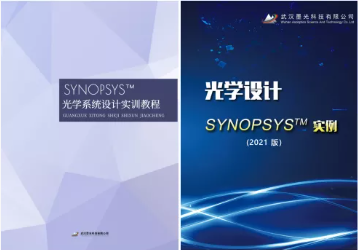 有買有送！SYNOPSYS 超值福利！的圖7