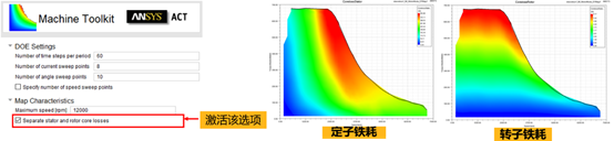 新功能 | 解锁Ansys Maxwell 2021 R1新版功能要点的图19