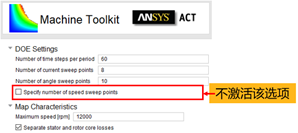 新功能 | 解锁Ansys Maxwell 2021 R1新版功能要点的图18