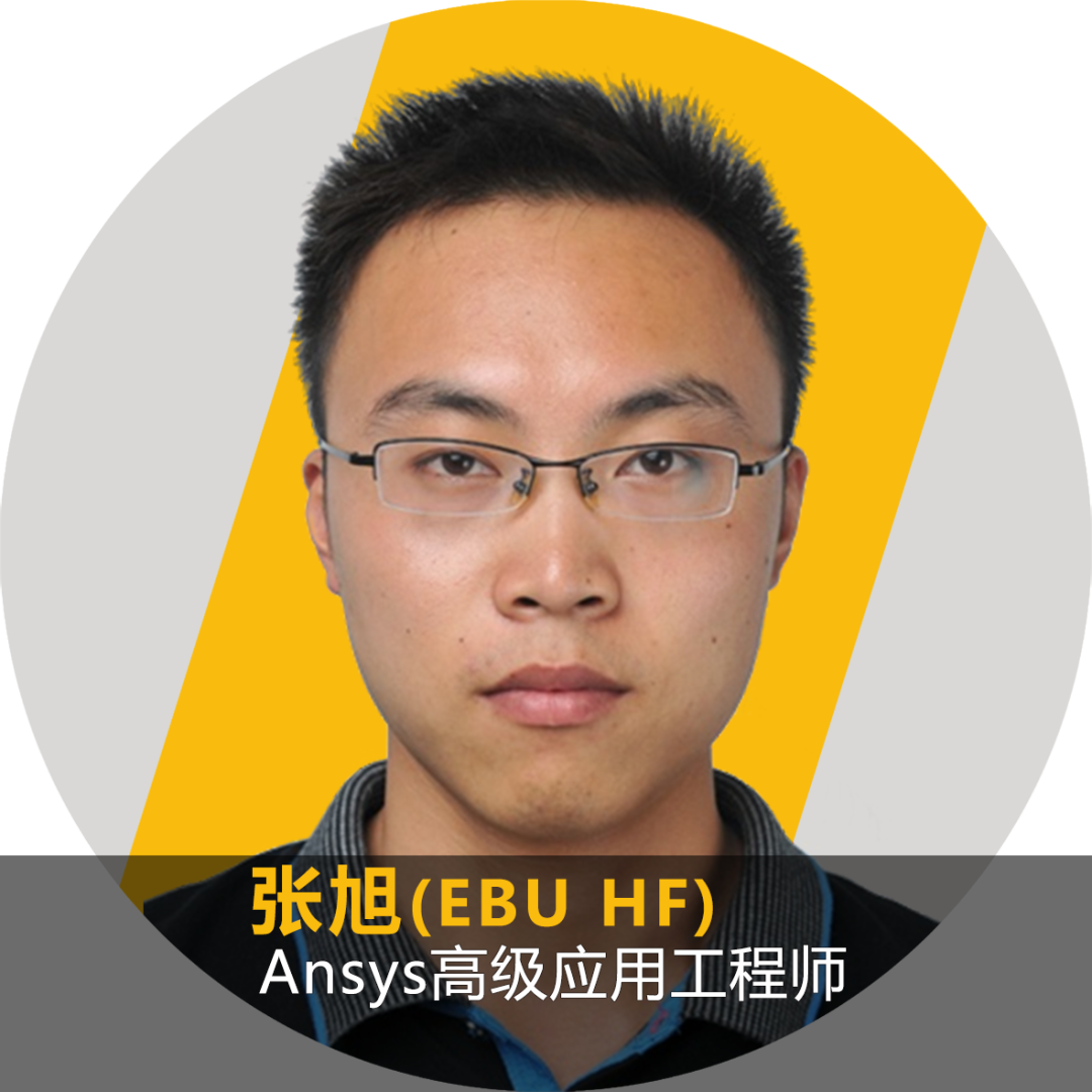 天线年会 | Ansys专场技术研讨会：聚焦HFSS底层技术与应用的图9