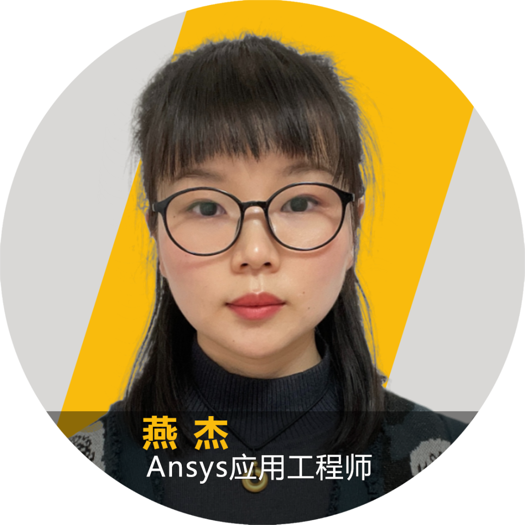 天线年会 | Ansys专场技术研讨会：聚焦HFSS底层技术与应用的图4