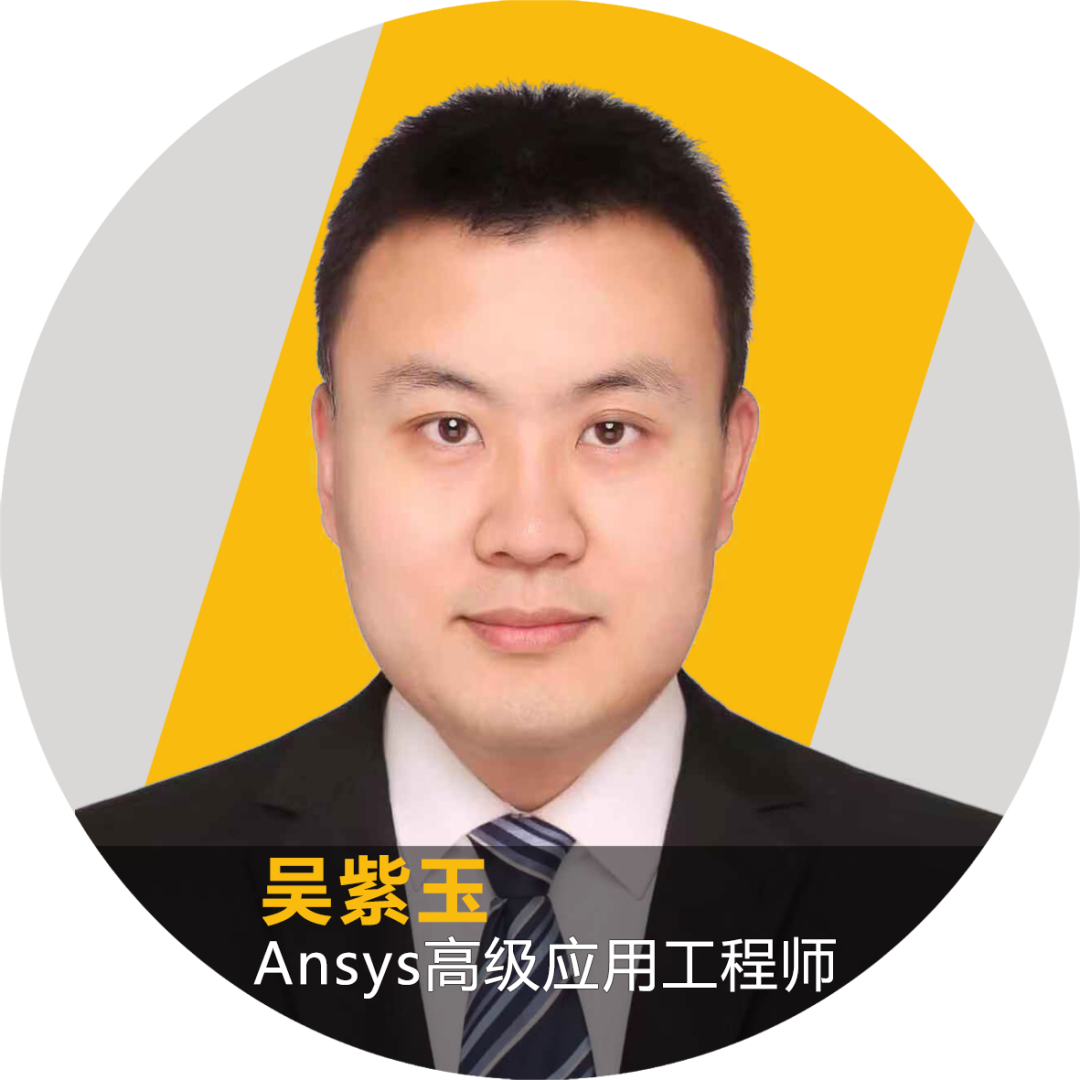 天线年会 | Ansys专场技术研讨会：聚焦HFSS底层技术与应用的图6
