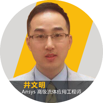 报名 | 5月Ansys 2022 R1 流体系列新功能更新（共4场）的图8