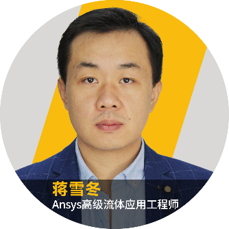 报名 | 5月Ansys 2022 R1 流体系列新功能更新（共4场）的图5