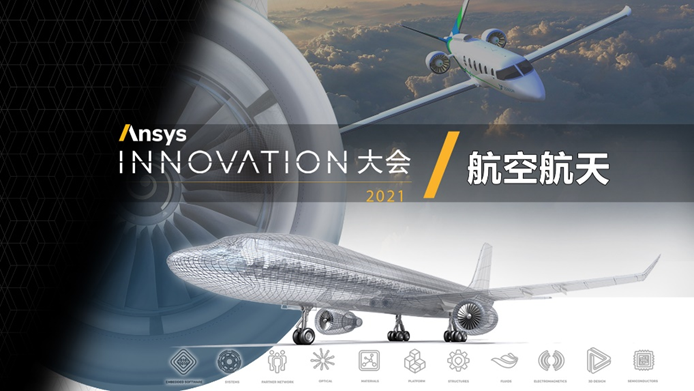 用户作品赏析 | SCADE在显示系统预先研究工作中的应用的图6