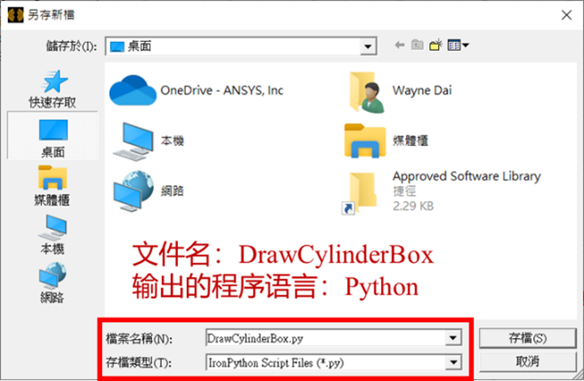 技巧 | 如何在Maxwell内自动录制脚本的图6