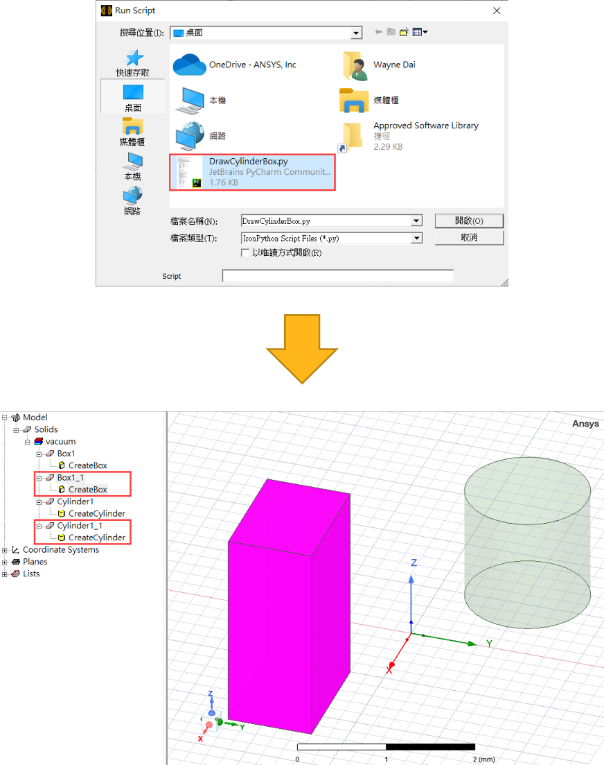 技巧 | 如何在Maxwell内自动录制脚本的图18
