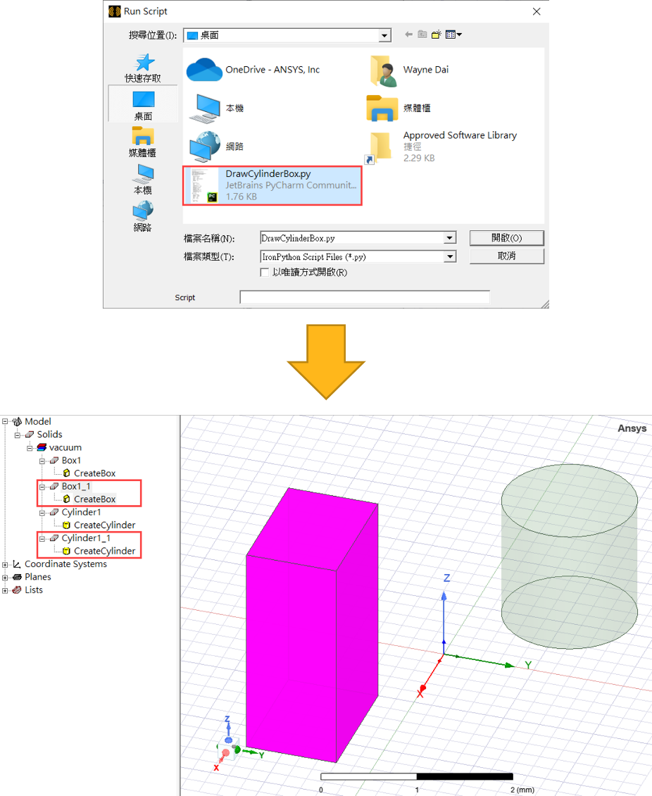 技巧 | 如何在Maxwell内自动录制脚本的图11
